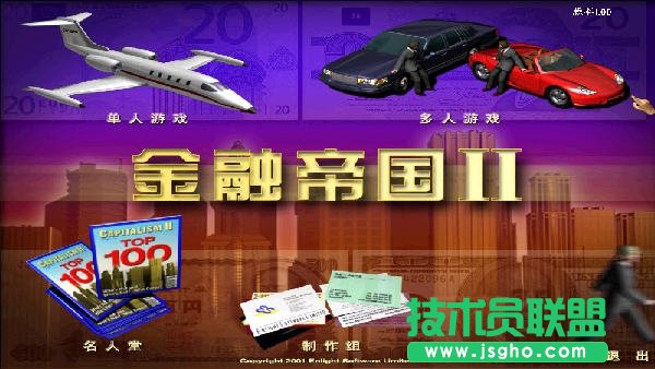 《金融帝国2》新手经营管理指南