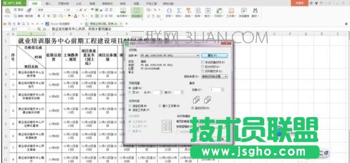 wps打印不全怎么设置