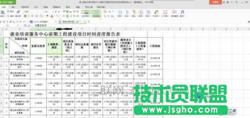 wps打印不全怎么设置 三联