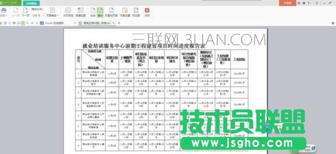 wps打印不全怎么设置