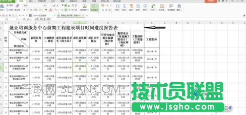 wps打印不全怎么设置