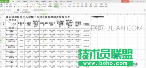 wps打印不全怎么设置