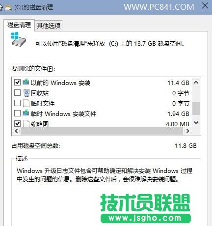 Win10 C盘空间越来越小怎么办？Win10瘦身小妙招