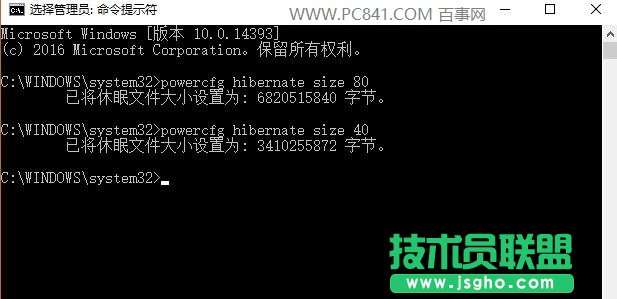 Win10休眠文件怎么删除 压缩清除休眠文件方法
