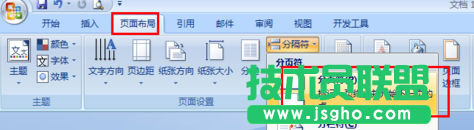 word怎么增加页符 三联