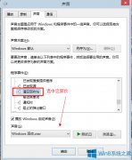 Win8清空回收站的时候没有响声怎么办？