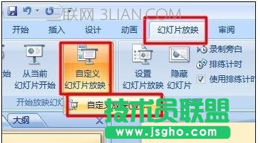ppt设置播放顺序，如何设置ppt播放顺序 三联