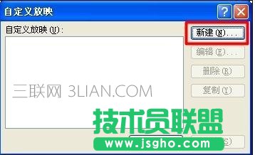 ppt设置播放顺序，如何设置ppt播放顺序