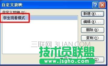 ppt设置播放顺序，如何设置ppt播放顺序