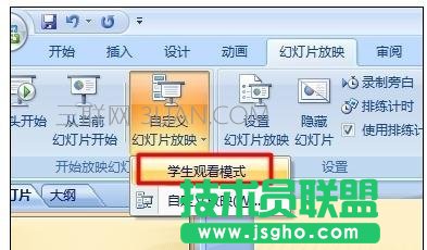 ppt设置播放顺序，如何设置ppt播放顺序