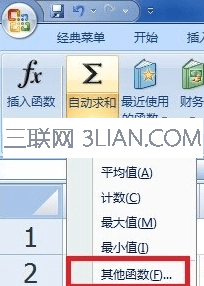 Excel怎么设置名次排序