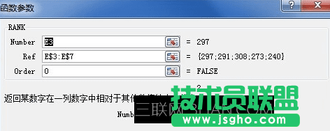 Excel怎么设置名次排序