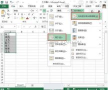 excel2013实用技巧