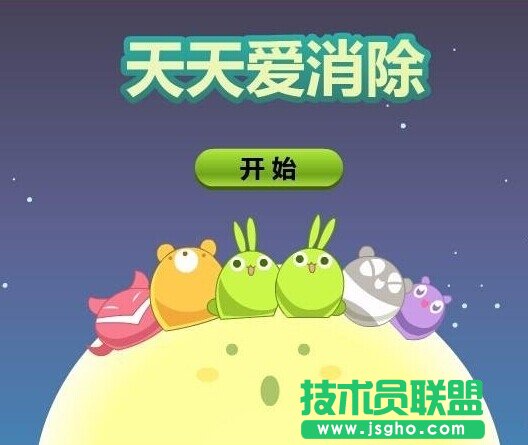《天天爱消除》高分攻略分享