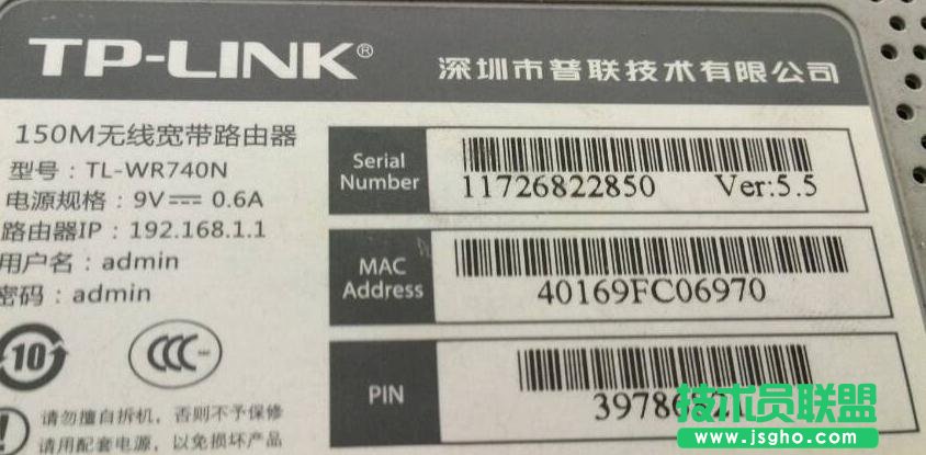 普联TL-WR742N如何改密码 三联