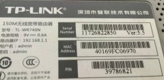 普联TL-WR742N如何改密码