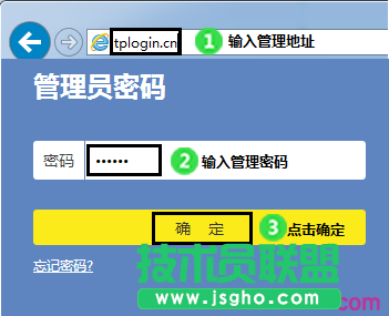 普联TL-WR742N如何改密码