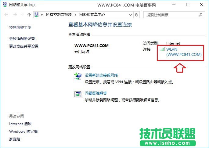 Win10怎么设置IP地址 Win10设置本地静态IP方法教程