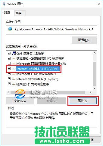 Win10怎么设置IP地址 Win10设置本地静态IP方法教程