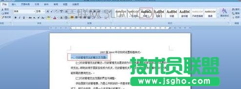 论文标题格式设置