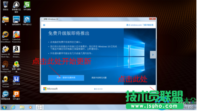 win7系统使用自带“自动更新”功能升级win10的方法   三联