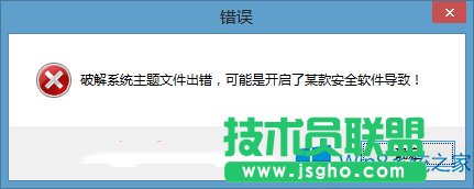 Win8利用优化大师解除主题限制的教程