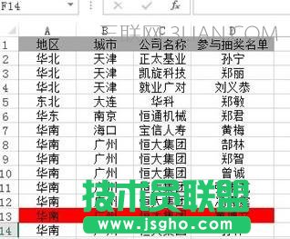 怎么在excel2013中制作一个抽奖系统