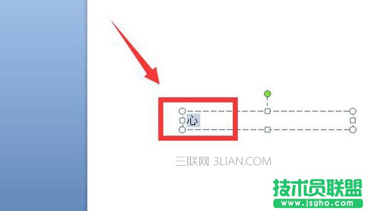 ppt如何制作文字按笔画拆解动画