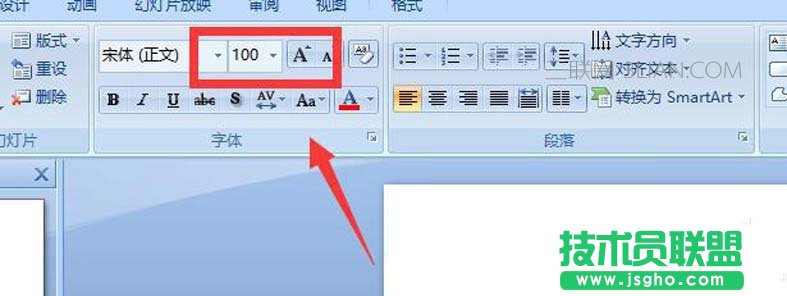 ppt如何制作文字按笔画拆解动画