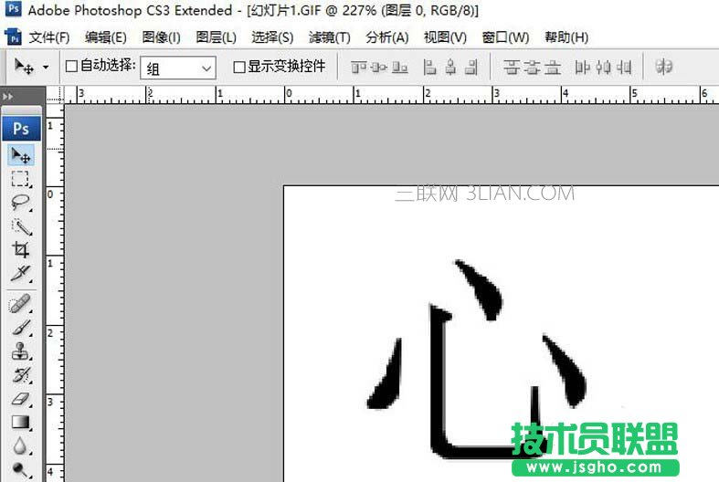 ppt如何制作文字按笔画拆解动画