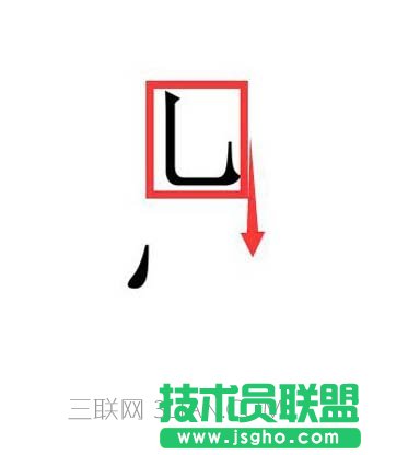 ppt如何制作文字按笔画拆解动画