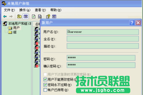 xp系统局域网共享设置密码