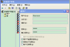 xp系统局域网共享设置密码 系统之家XP系统局域网共享设置密码的步骤
