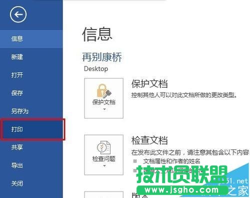 Word如何将两页内容打印在一张A4纸 三联