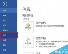 Word如何将两页内容打印在一张A4纸