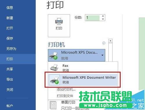 Word如何将两页内容打印在一张A4纸