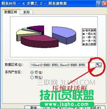 Excel制作图表教程