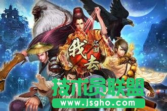 《我去江湖》暴力输出组合推荐
