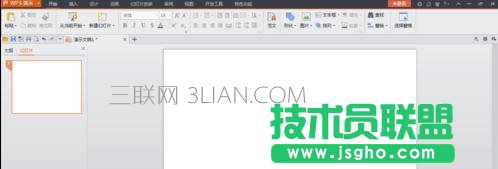 wps演示幻灯片页面大小如何设置 三联