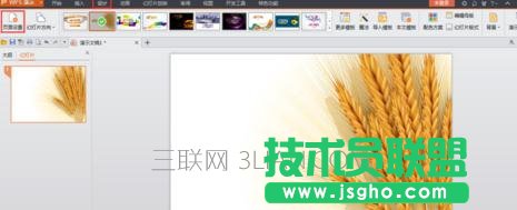 wps演示幻灯片页面大小怎么设置