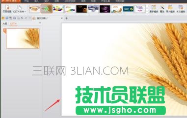 wps演示幻灯片页面大小怎么设置