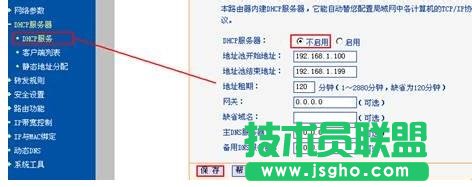 tplink路由器扩展器怎么设置