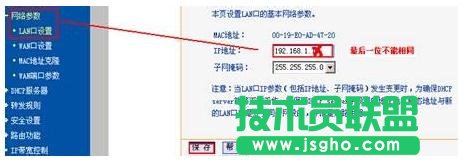tplink路由器扩展器怎么设置