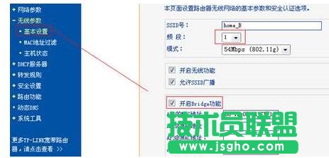 tplink路由器扩展器怎么设置