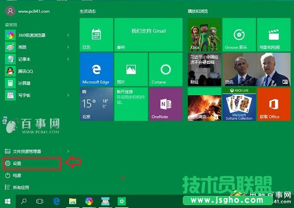 Win10不待机怎么设置 Win10正式版不待机不睡眠方法