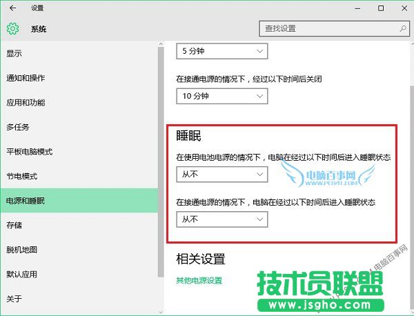 Win10不待机怎么设置 Win10正式版不待机不睡眠方法