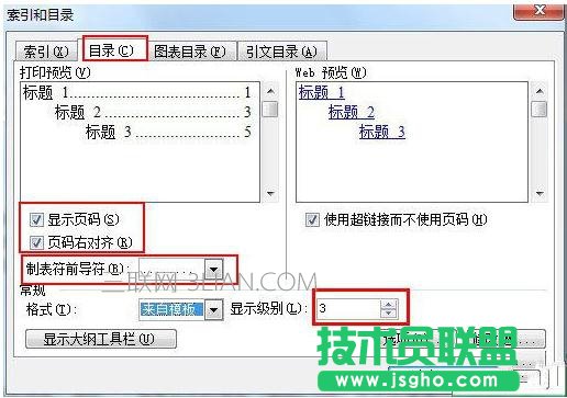 Word目录连接如何设置 三联