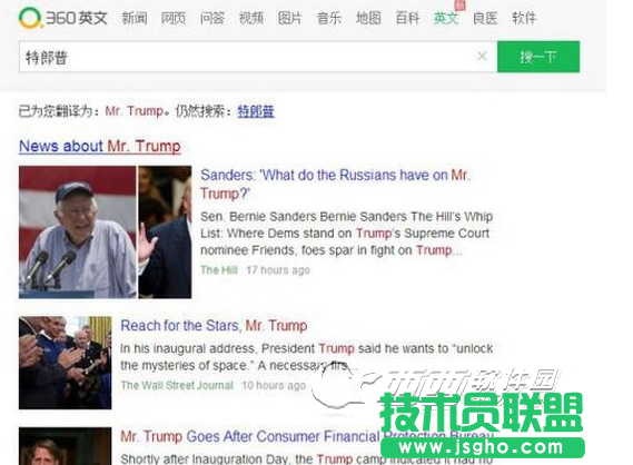 360英文搜索怎么用 三联