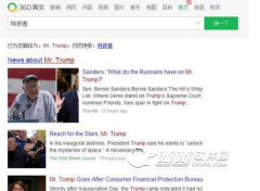 360英文搜索怎么用