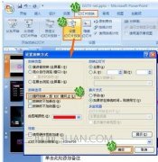 怎么在ppt2010中设置顺序播放视频